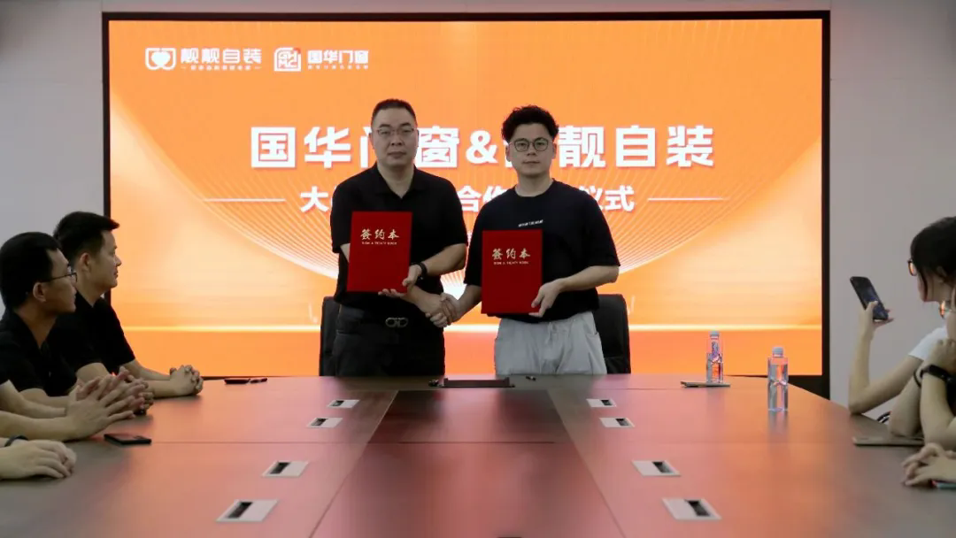 Guohua uksed ja aknad süvendavad strateegilist koostöö